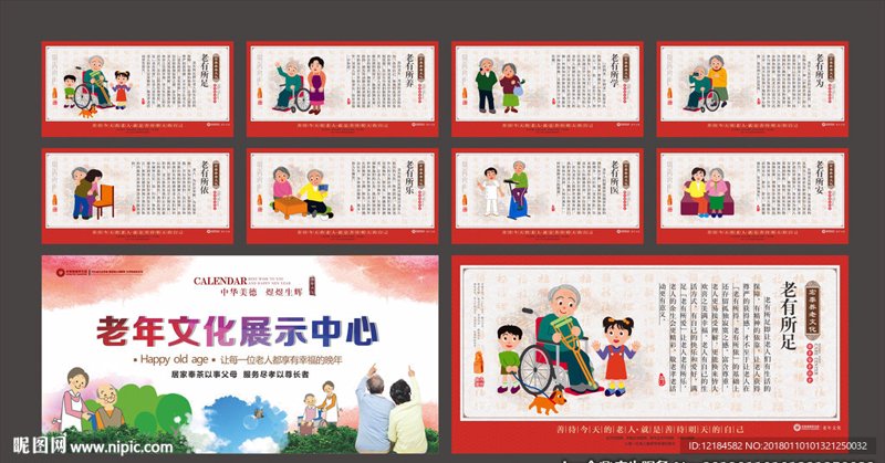 养老基金会:构建未来的安全网