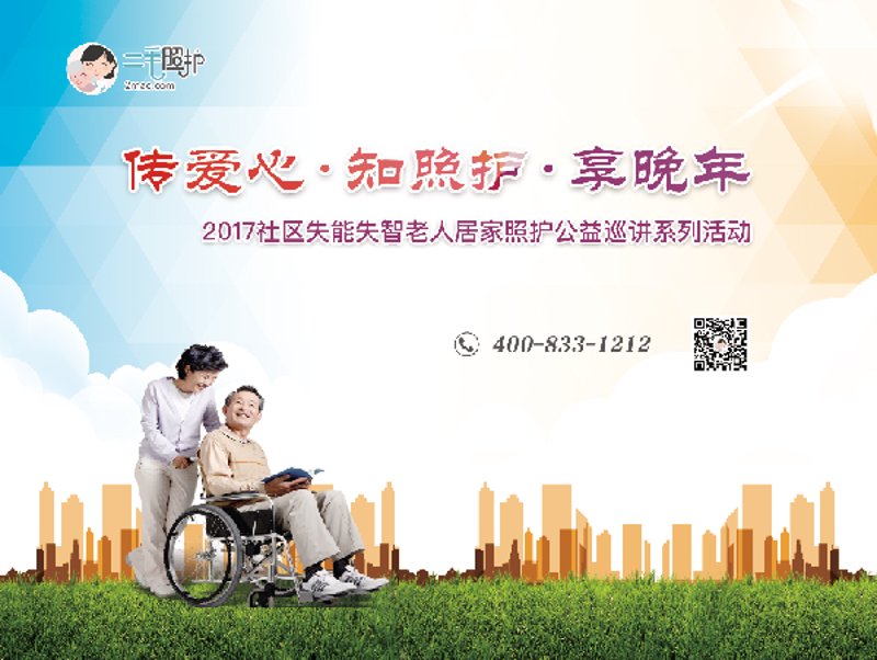 银发潮涌:公益慈善在老年人群体中的新风尚