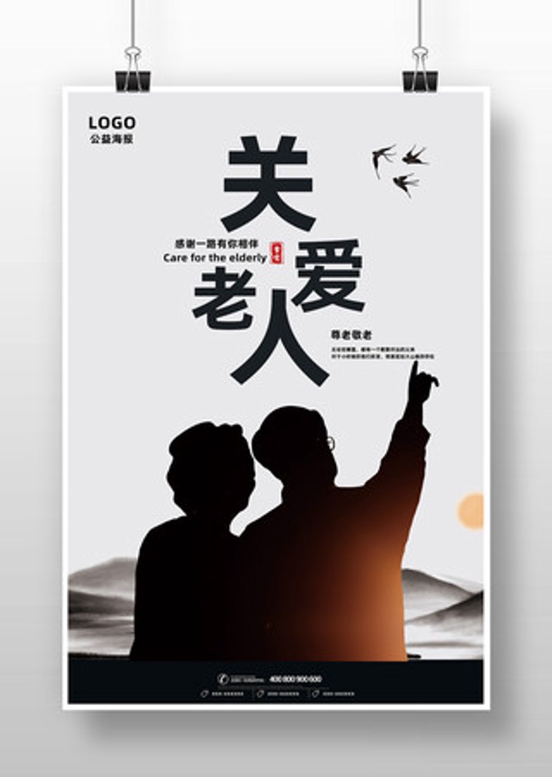 湖南老龄事业:夕阳红里的美好画卷