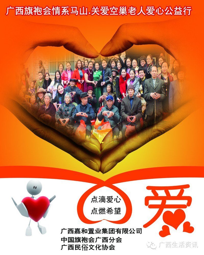 养老基金会,老年人幸福圈中的重要一环